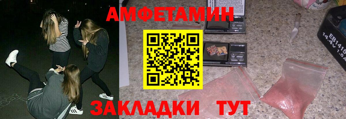 АМФЕТАМИН 98% Карачаевск