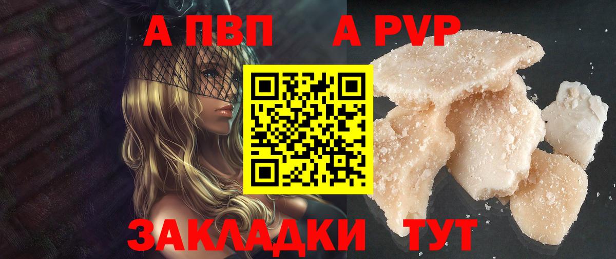 A PVP  Альфа ПВП крисы CK  Вход с VPN  APVP СК  Карачаевск  Альфа ПВП VHQ 