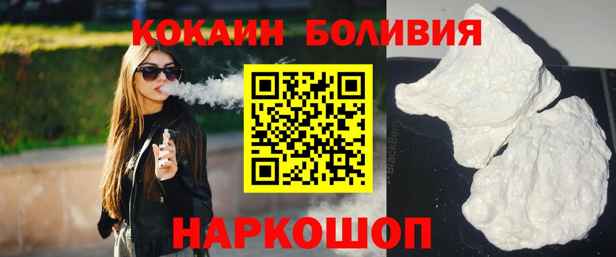 Cocaine 99%  КОКАИН Боливия  Вход с VPN  Карачаевск 