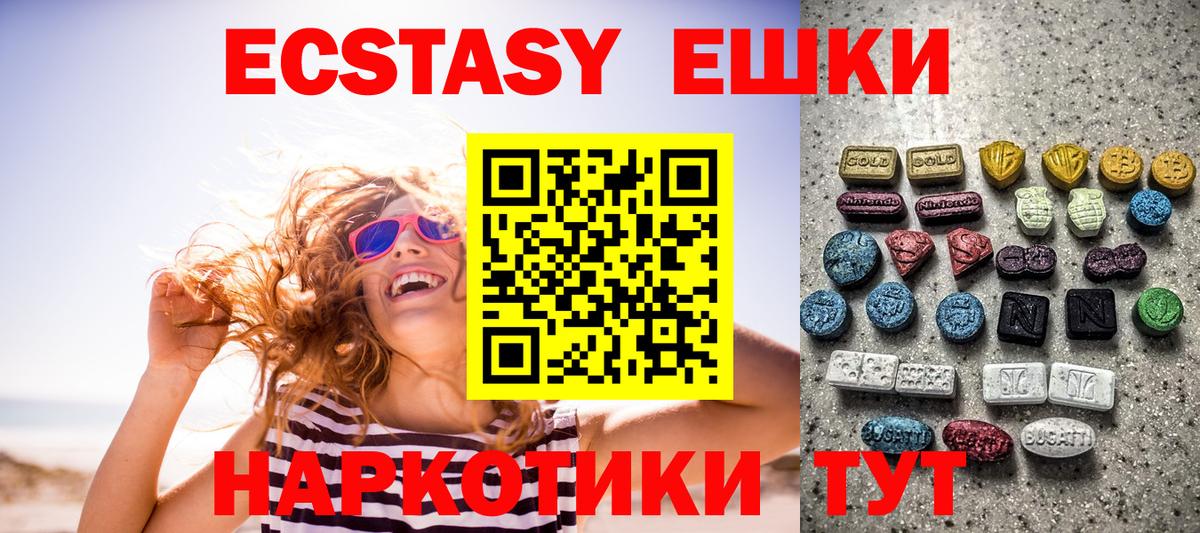 ЭКСТАЗИ бентли  Вход с VPN  ЭКСТАЗИ TESLA  купить наркотики цена  Карачаевск  ЭКСТАЗИ 