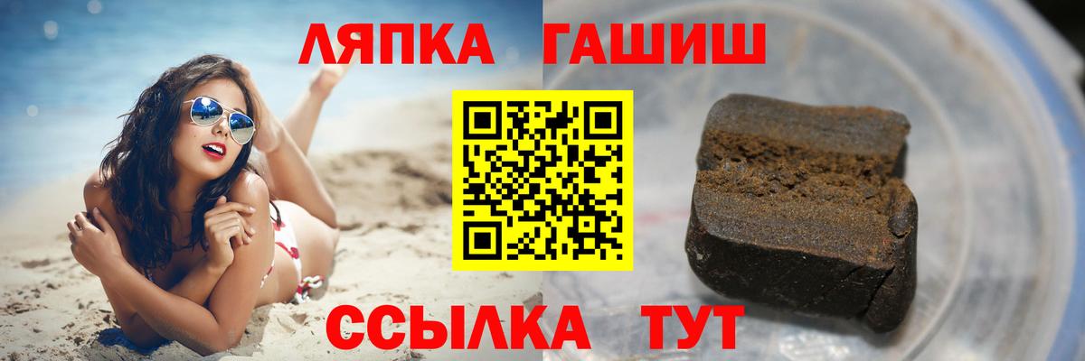 ГАШ ice o lator  Вход с VPN  Карачаевск 