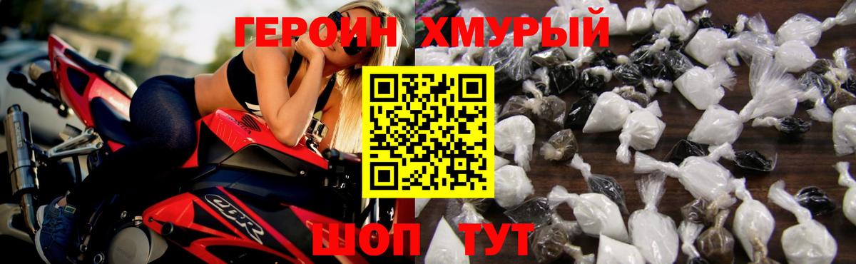 Карачаевск  ГЕРОИН  Вход с VPN  Героин гречка 