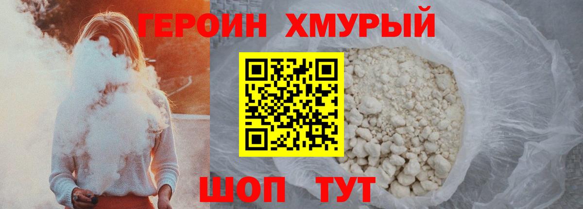 Героин герыч Карачаевск