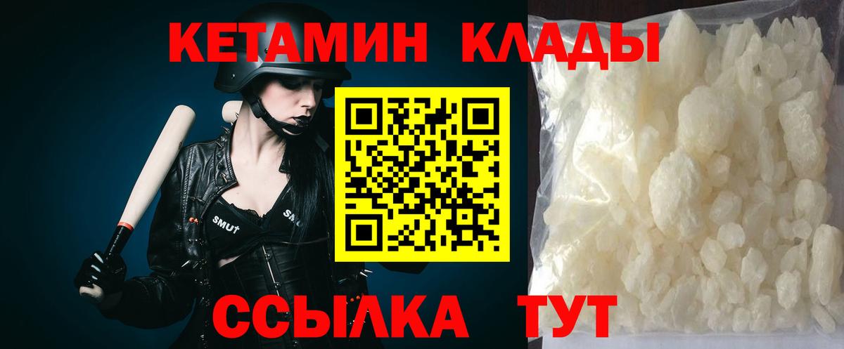 Кетамин VHQ  Кетамин VHQ  Вход с VPN  Карачаевск 