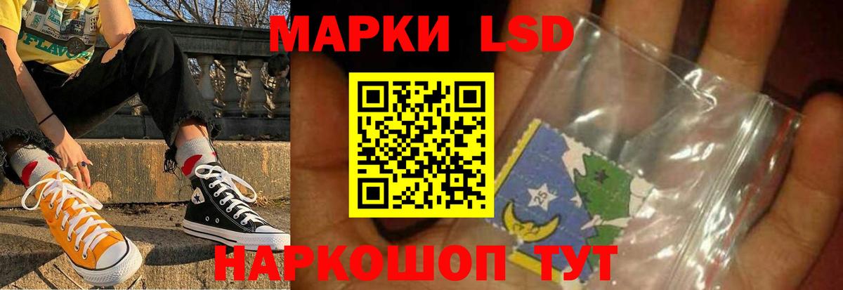 Лсд 25 экстази кислота  ЛСД экстази кислота  Карачаевск  Вход с VPN 