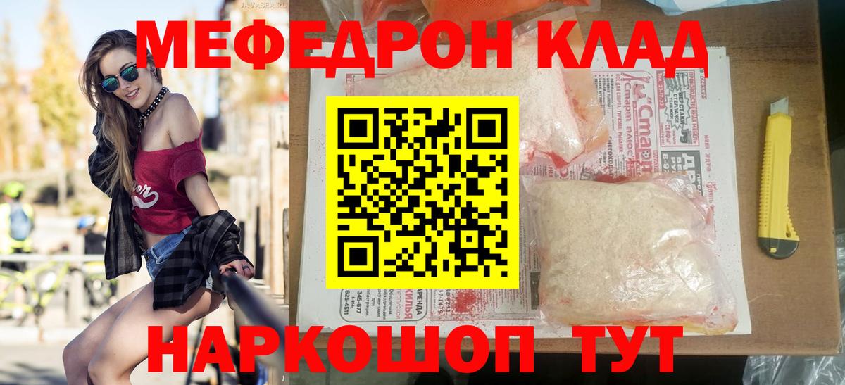 Карачаевск  МЕФ мука  Меф mephedrone  Меф  Мефедрон  Вход с VPN 
