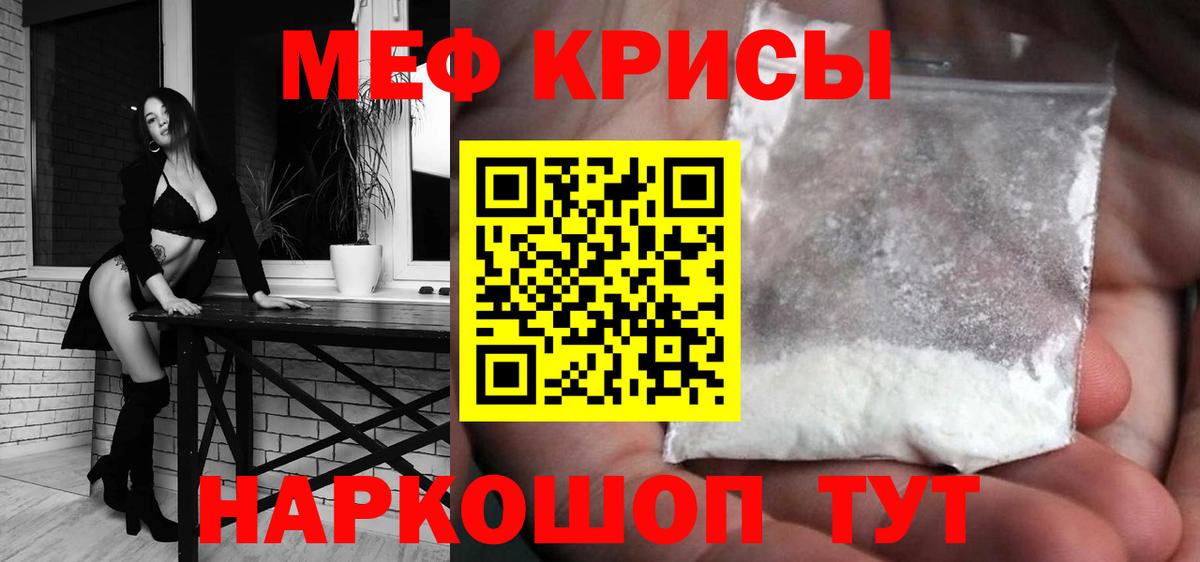 Мефедрон мука Карачаевск