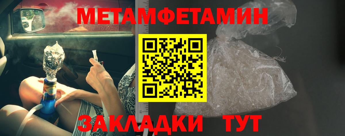 Первитин Декстрометамфетамин 99.9% Карачаевск