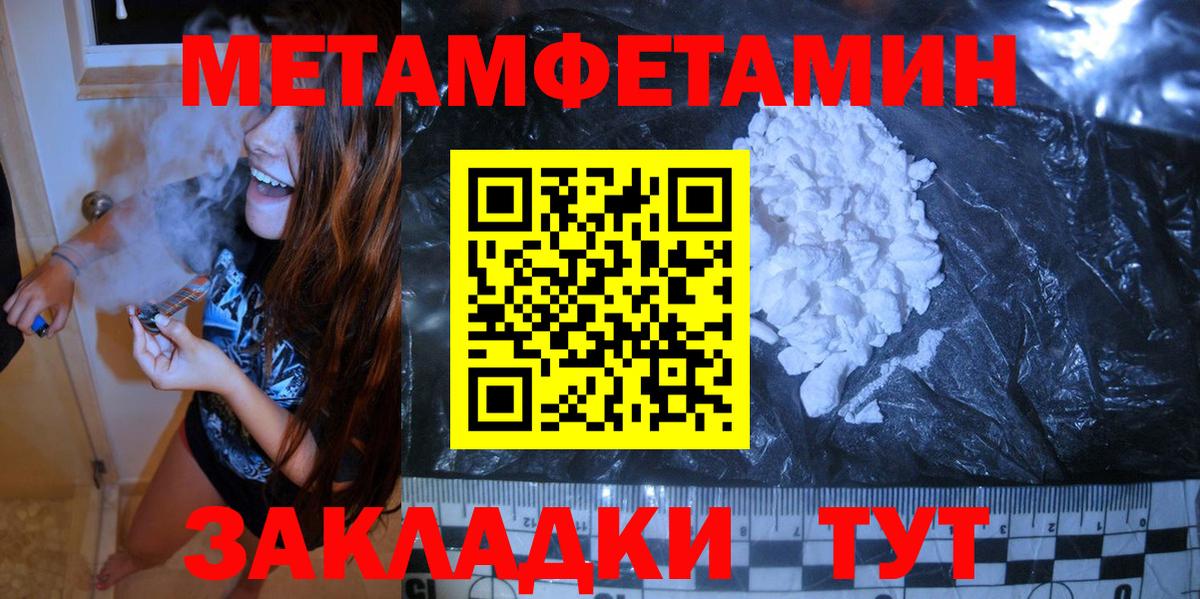 Карачаевск  Метамфетамин винт  МЕТАМФЕТАМИН  Вход с VPN 