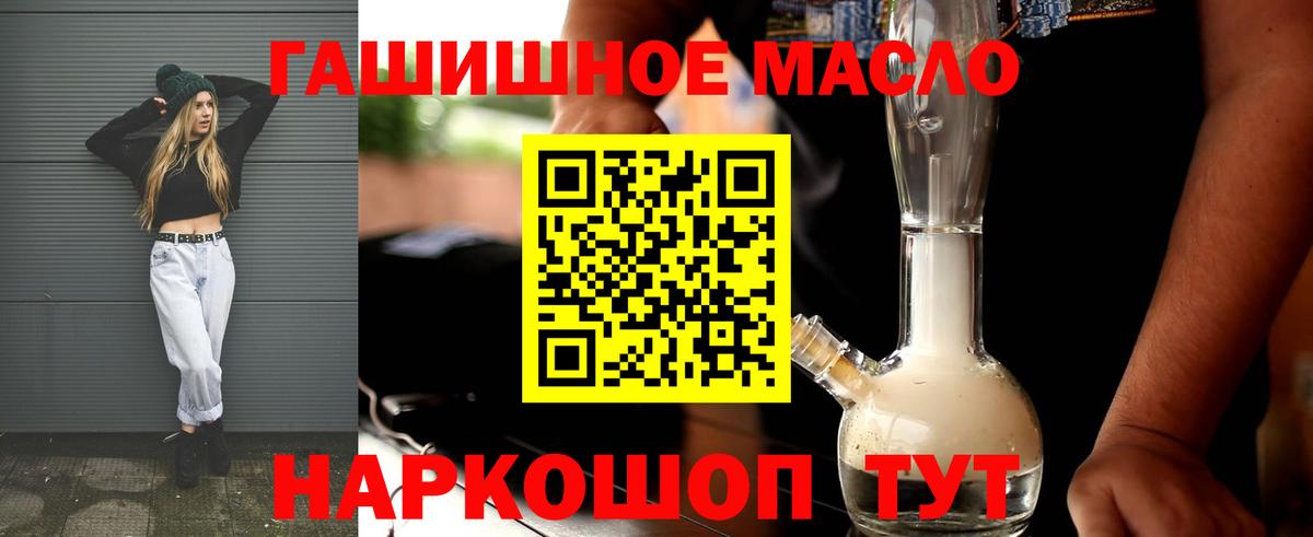 закладки  Дистиллят ТГК гашишное масло  Вход с VPN  Карачаевск 